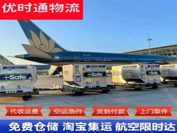 庆安到加拿大空运加急专线
